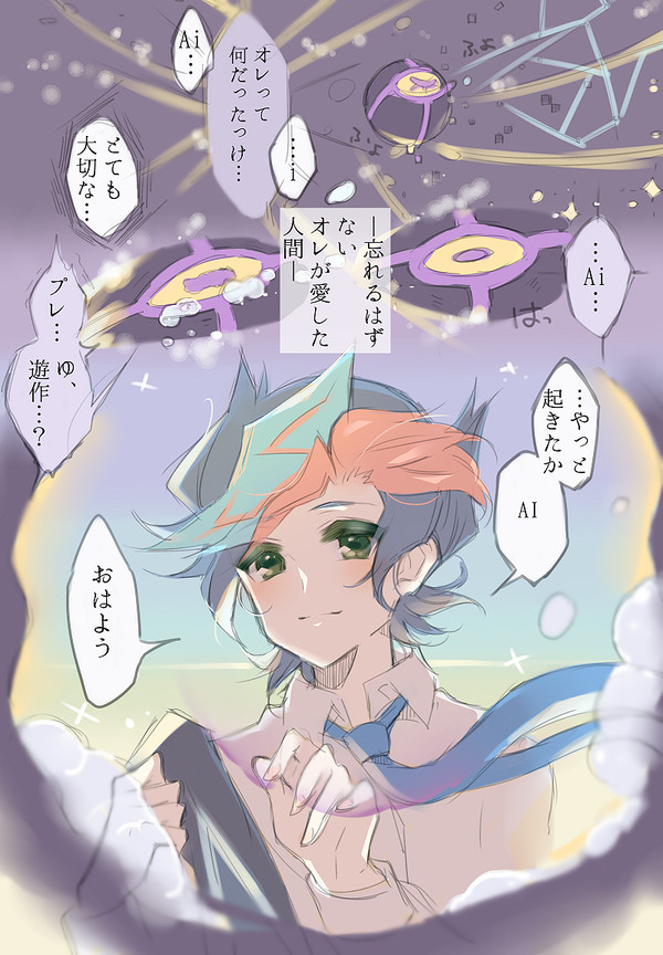 巡り巡って目を覚ますまで
