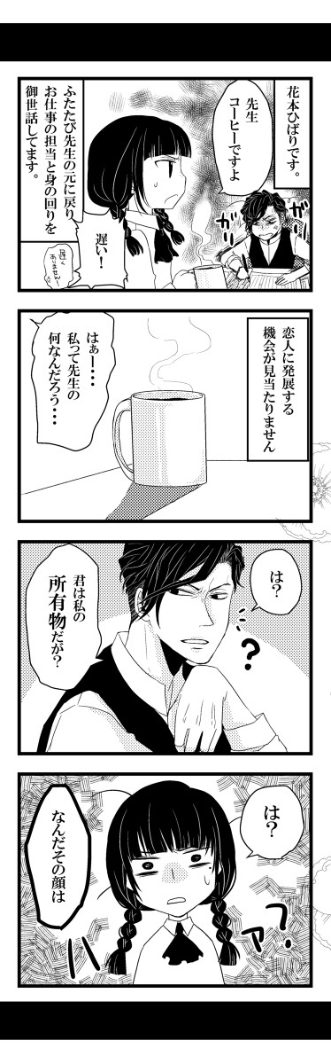 2014年の作品ですが…2 - 1/9