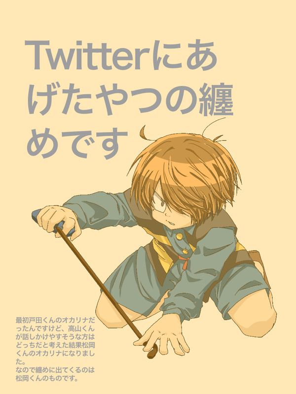 ゲゲゲ纏め。③