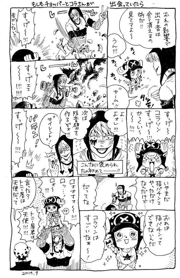コラさんとチョッパーまとめ