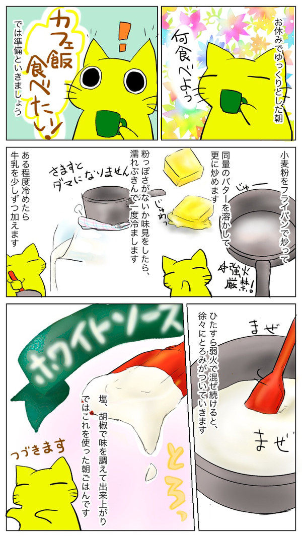 カフェ飯朝ごはん