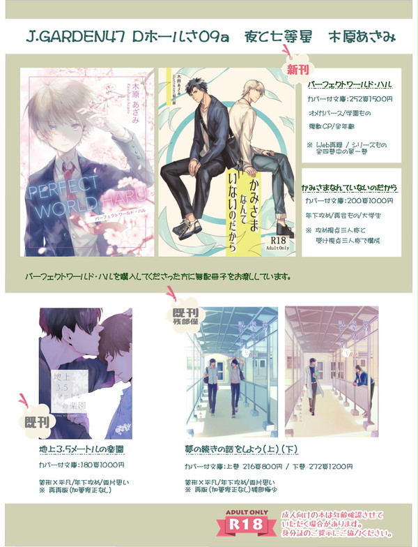 J.GARDEN47お品書き
