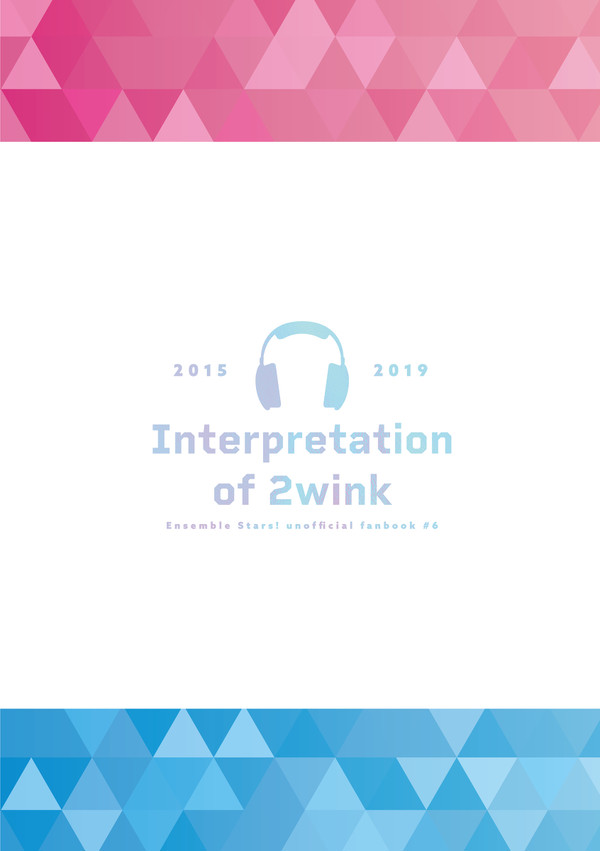 【サンプル】Interpretation of 2wink