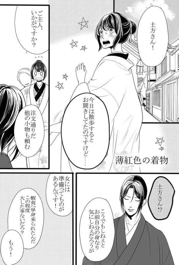 薄紅色の着物