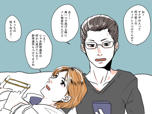 審眼イラストログ③