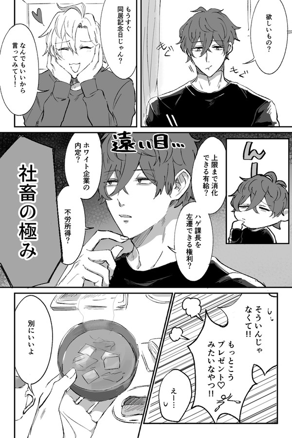 平凡な日常