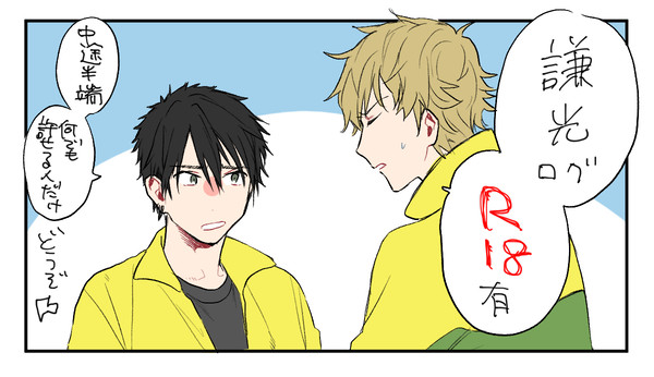 謙光ログ