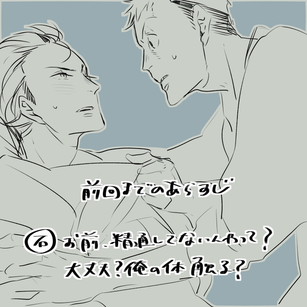 はじめてのちゅーみいし【その4】