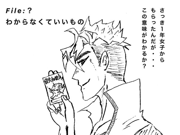 【DDA】わからなくていいもの【交流】