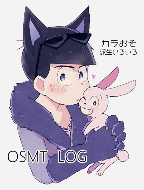 松ログ14
