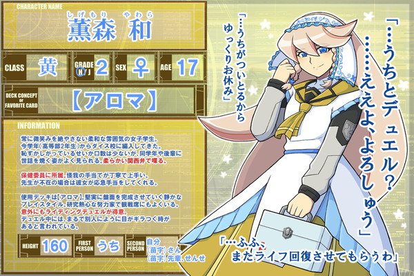 【DDA】薫森 和【CS】