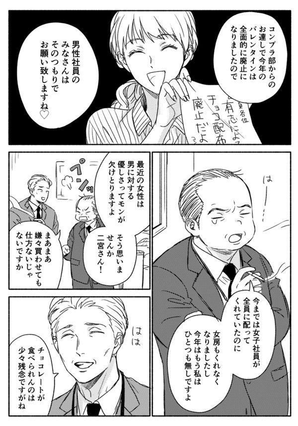 おっさんたちの漫画