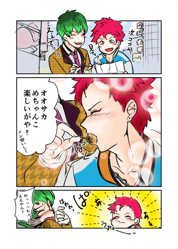 観光デート