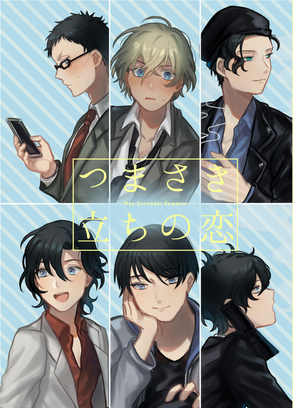 【10/14　秘密の裏稼業15】新刊夢アンソロジーサンプル