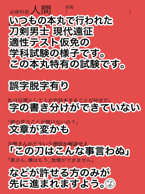 人間学テスト