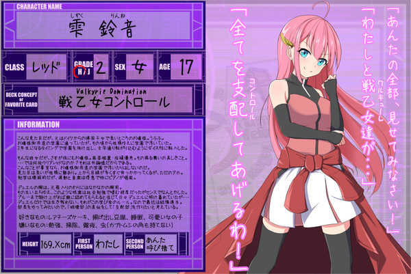 【DDA】雫 鈴音【CS】