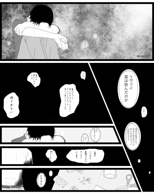 亡霊