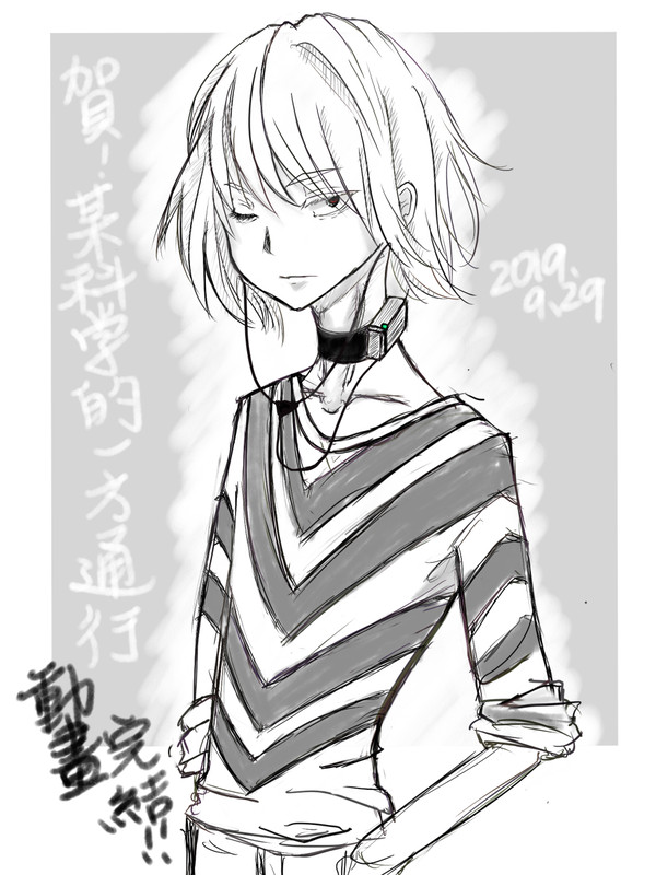 一方通行