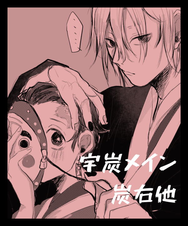 落書き詰め①