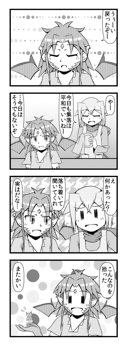 ファムさんは酒場で働いています 27わ(1/3)