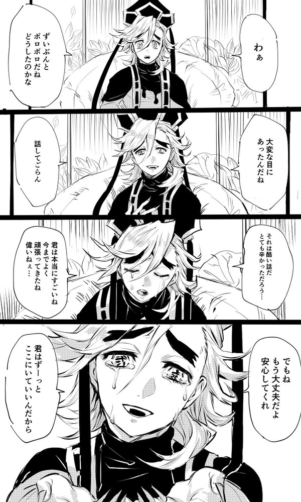 ここは極楽教なのだから