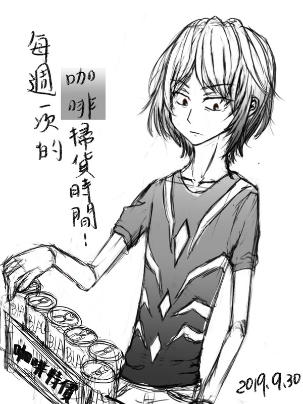 某咖啡日常的一方通行