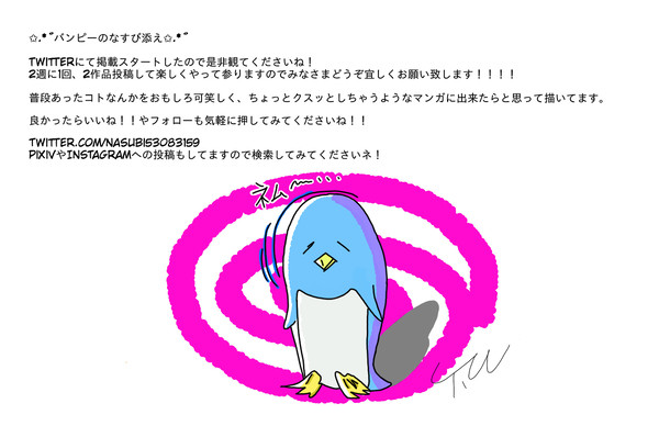 鳥羽水族館で出会った家族からのひとコマ
