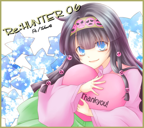 【Re:HUNTER06】お礼絵
