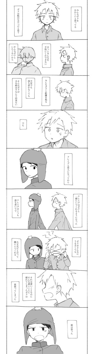 creek