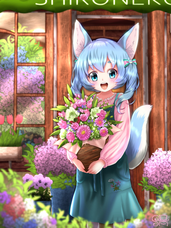 おおかみのお花屋さん🐺