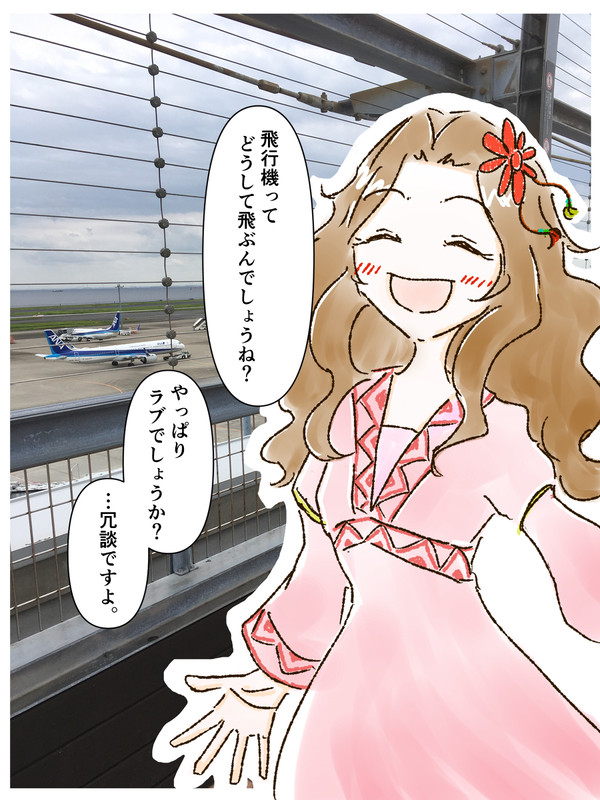 柑奈さんと楽描き詰め14