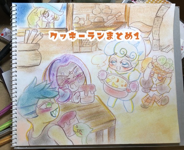 クッキーまとめ①
