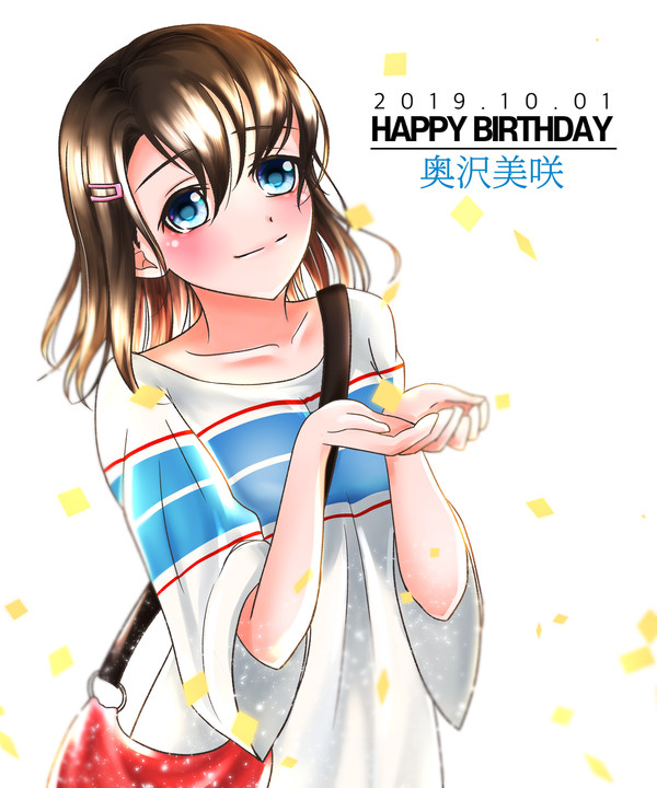 美咲誕生日2019