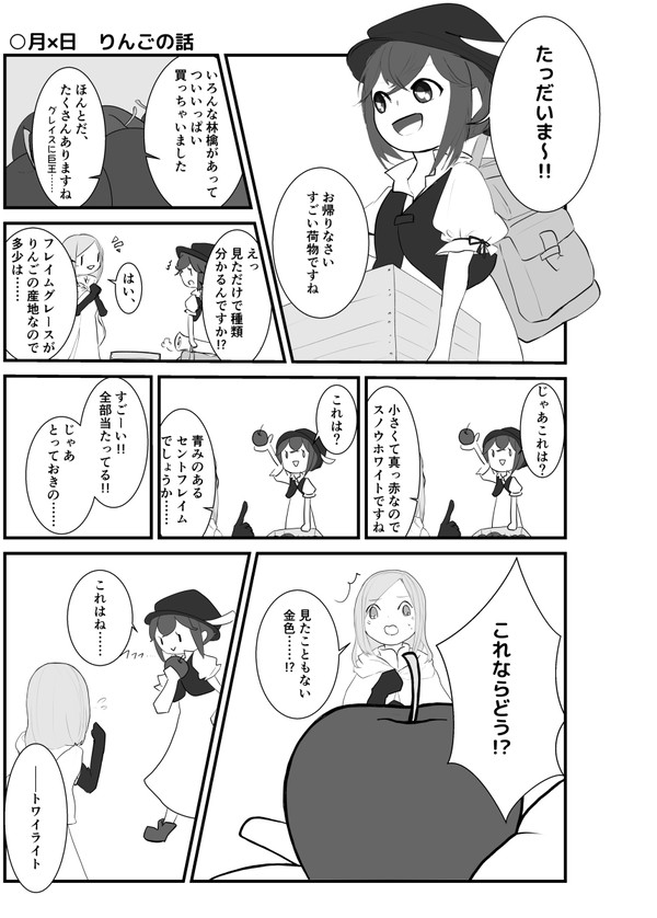 違いが分かる男