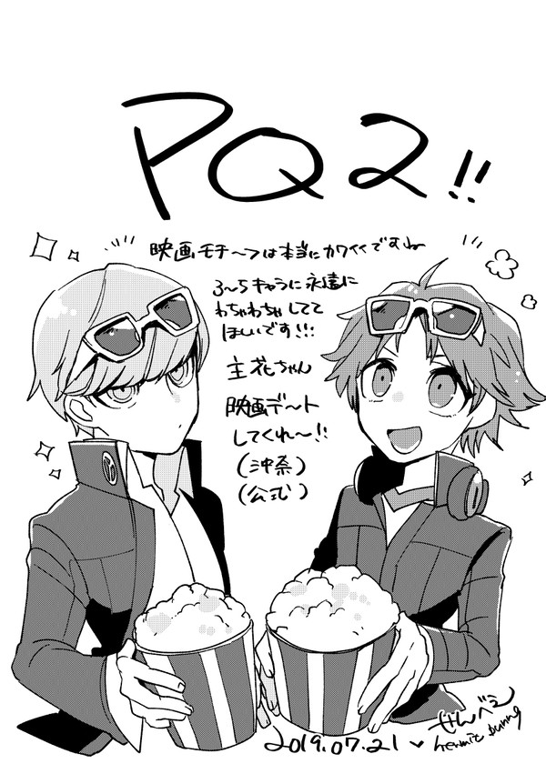 主花ログとか