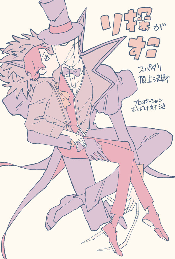 リ探ツイログ