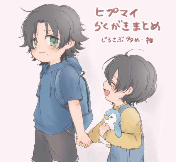 ヒプマイらくがきまとめ