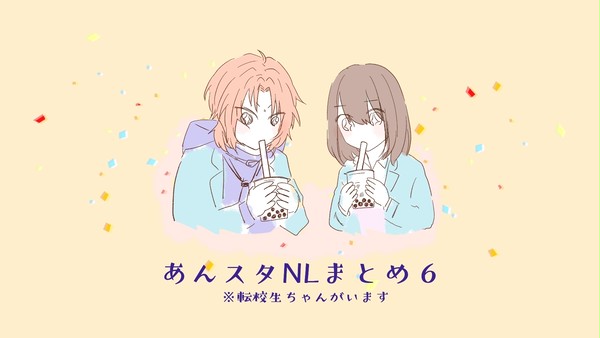 あんスタNLまとめ６