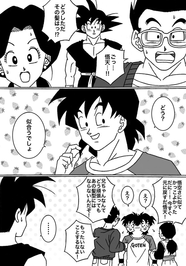 ツイログ