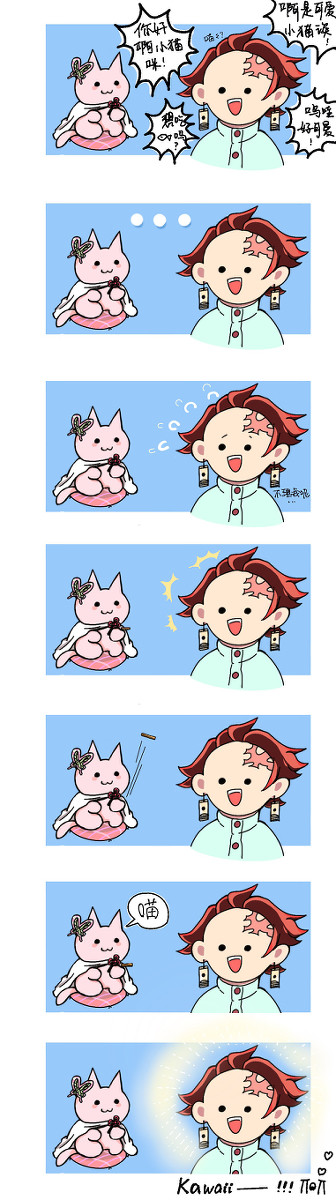 猫x炭カナ