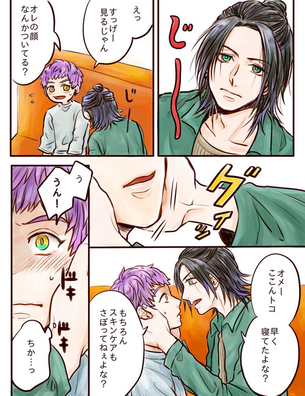 甘い手で触れて