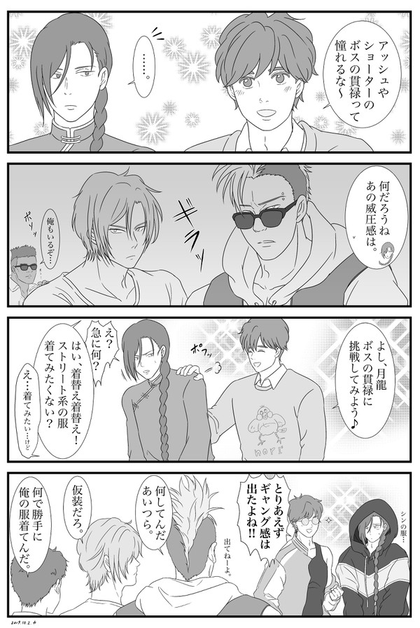 ボスの貫禄🍌🐟