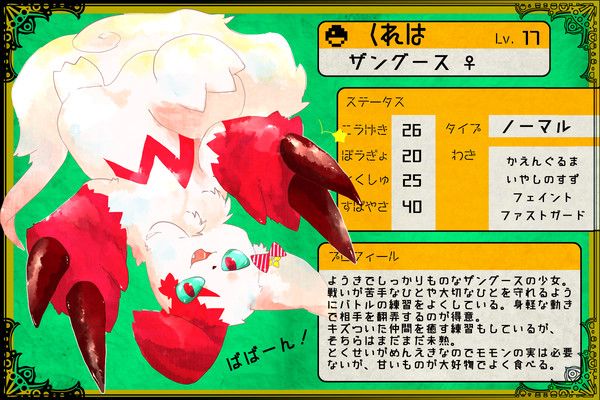 【らせん神話】くれは【4期】