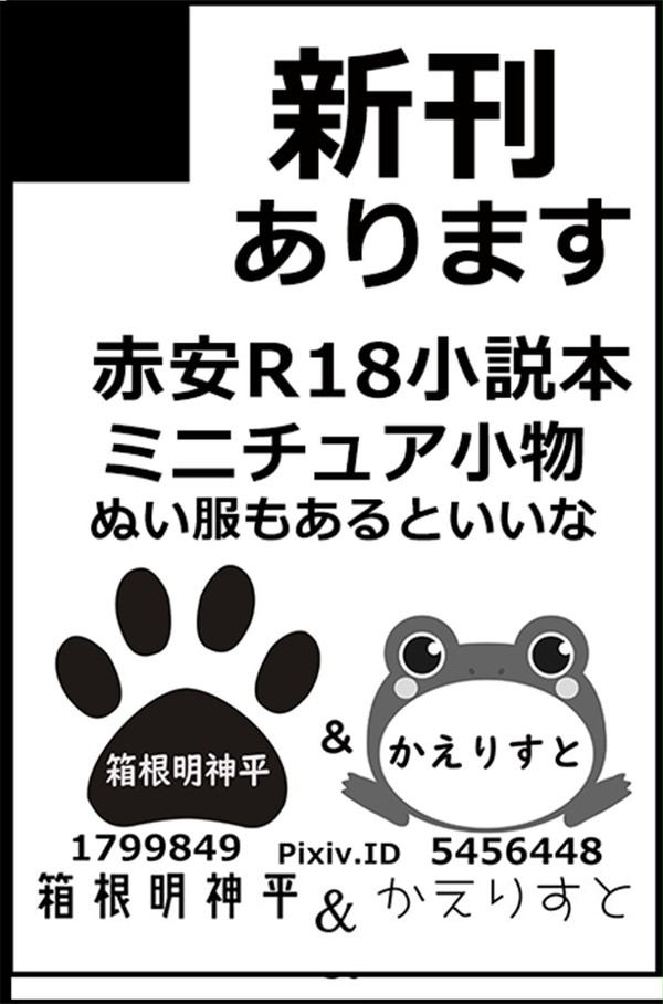 10月14日 スパーク サークル参加のお知らせ