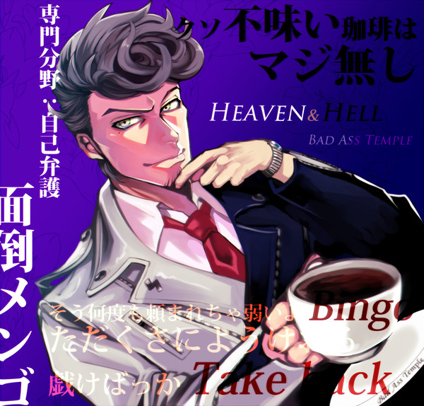 天国さん