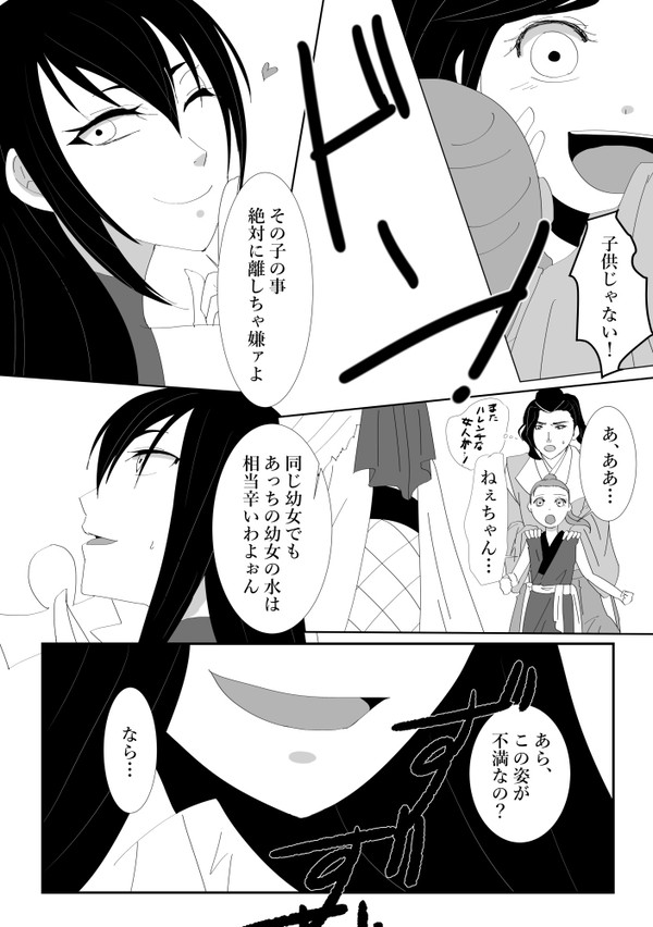 【百鬼】お好みはどれかしら?【鬼哭】