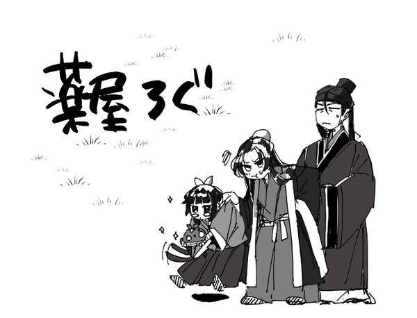 薬屋ログ