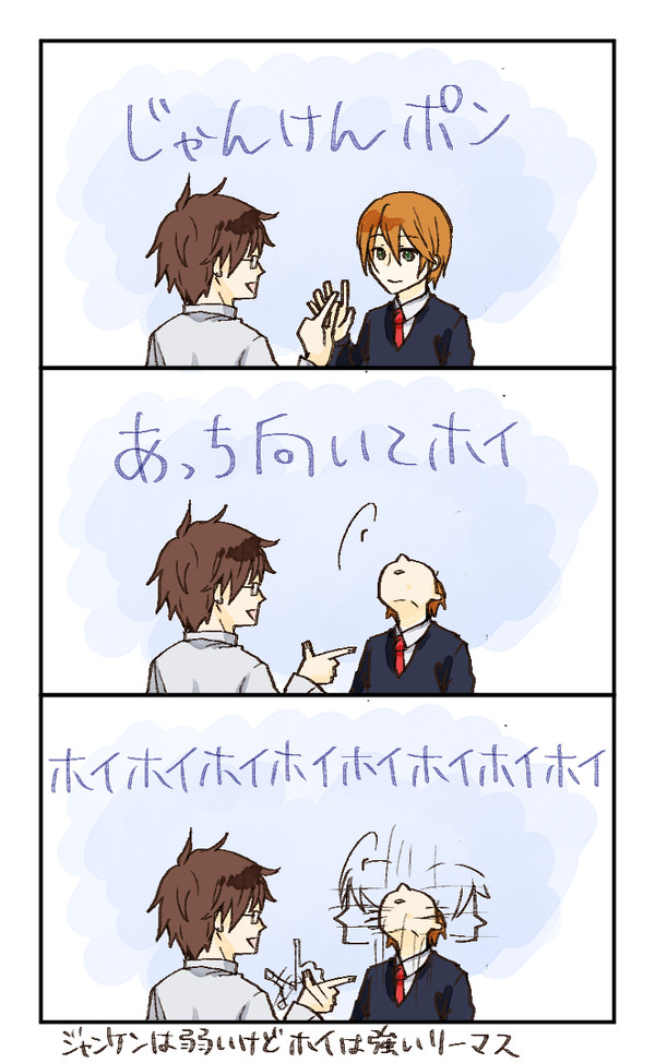あっち向いてホイ