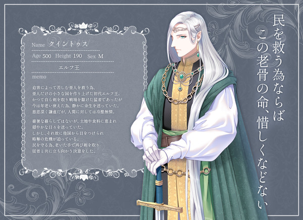 【最命】クイントゥス【王】