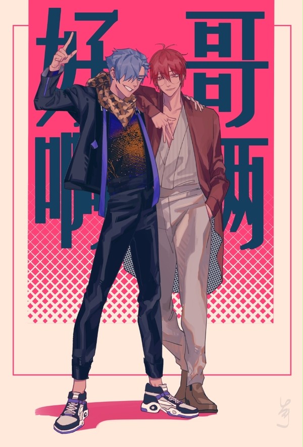 我的